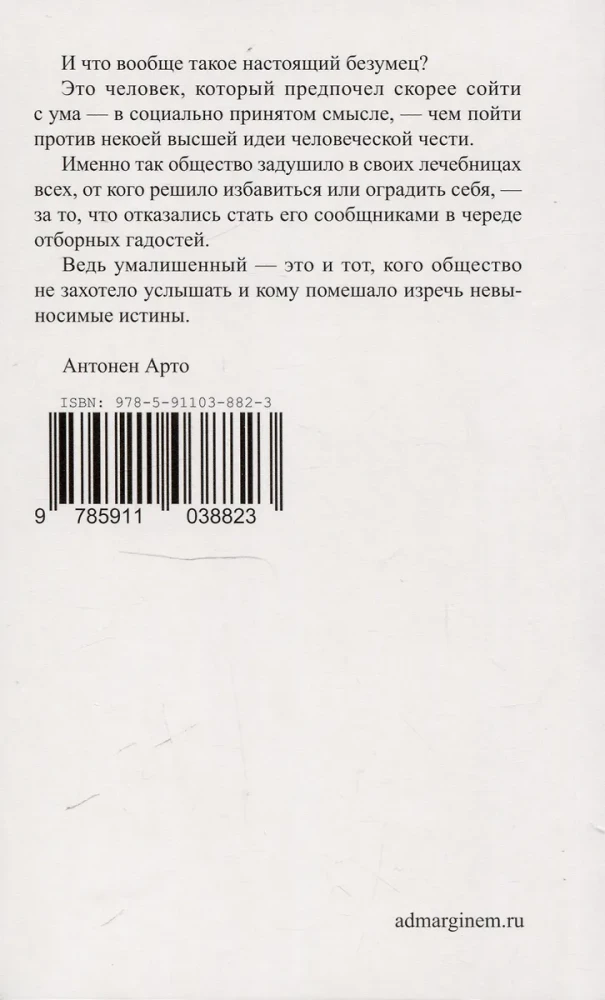 Vans Gogs. Pašiznīcis sabiedrībā