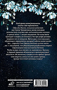 Noslēpumu tronis