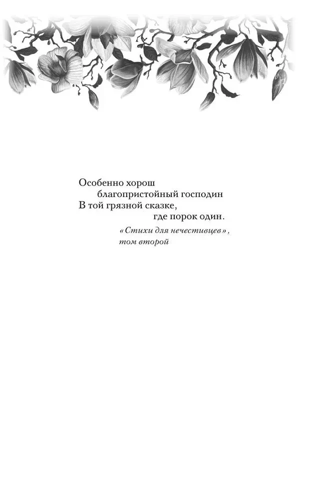 Noslēpumu tronis