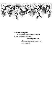 Noslēpumu tronis