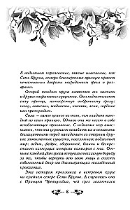 Noslēpumu tronis