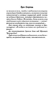 Noslēpumu tronis