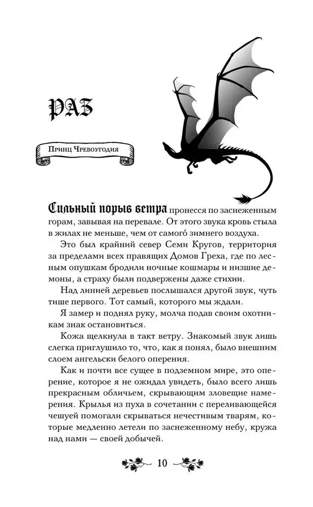 Noslēpumu tronis