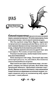 Noslēpumu tronis