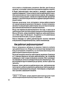 Здоровье в твоих руках. Протоколы рефлексотерапии и самомассажа при 50 заболеваниях