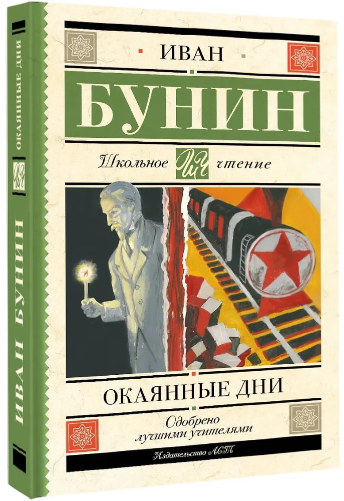 Okaijamie dienas