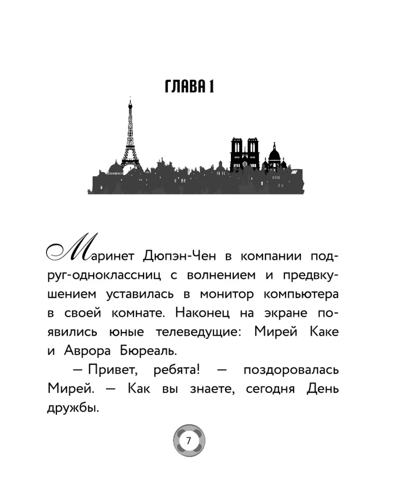 Захватывающие приключения Леди Баг и Супер-Кота (Икари Годзен, Таймтэггер, Незваный гость)