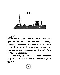 Захватывающие приключения Леди Баг и Супер-Кота (Икари Годзен, Таймтэггер, Незваный гость)