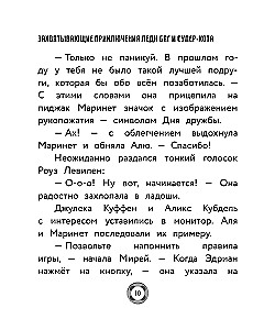 Захватывающие приключения Леди Баг и Супер-Кота (Икари Годзен, Таймтэггер, Незваный гость)