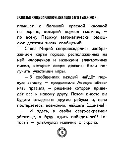 Захватывающие приключения Леди Баг и Супер-Кота (Икари Годзен, Таймтэггер, Незваный гость)