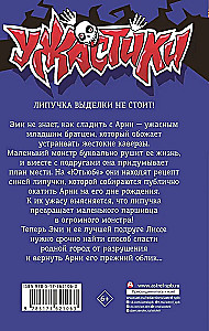 Mans brālis — monstrs