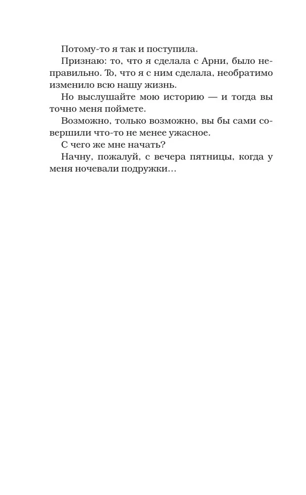 Mans brālis — monstrs