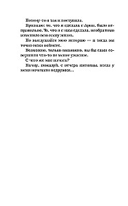 Mans brālis — monstrs