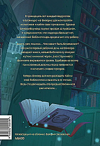Помощник библиотекаря № 113