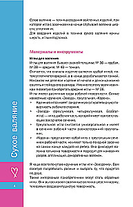 Валяние с юмором: для начинающих. 8 мастер-классов