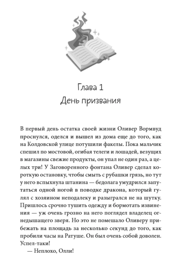 Помощник библиотекаря № 113