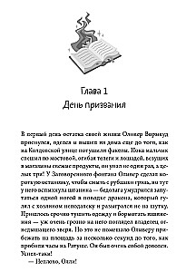 Помощник библиотекаря № 113