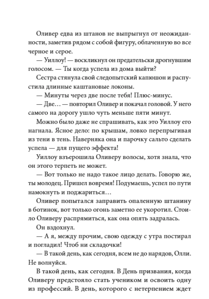 Помощник библиотекаря № 113