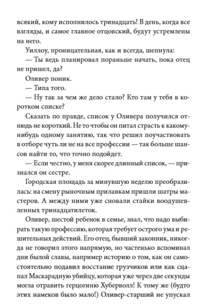 Помощник библиотекаря № 113
