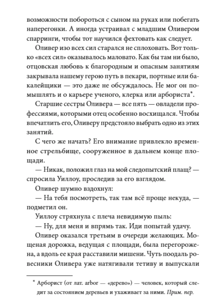 Помощник библиотекаря № 113