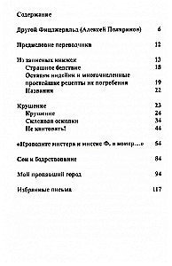 Подшофе