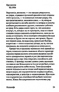 Подшофе