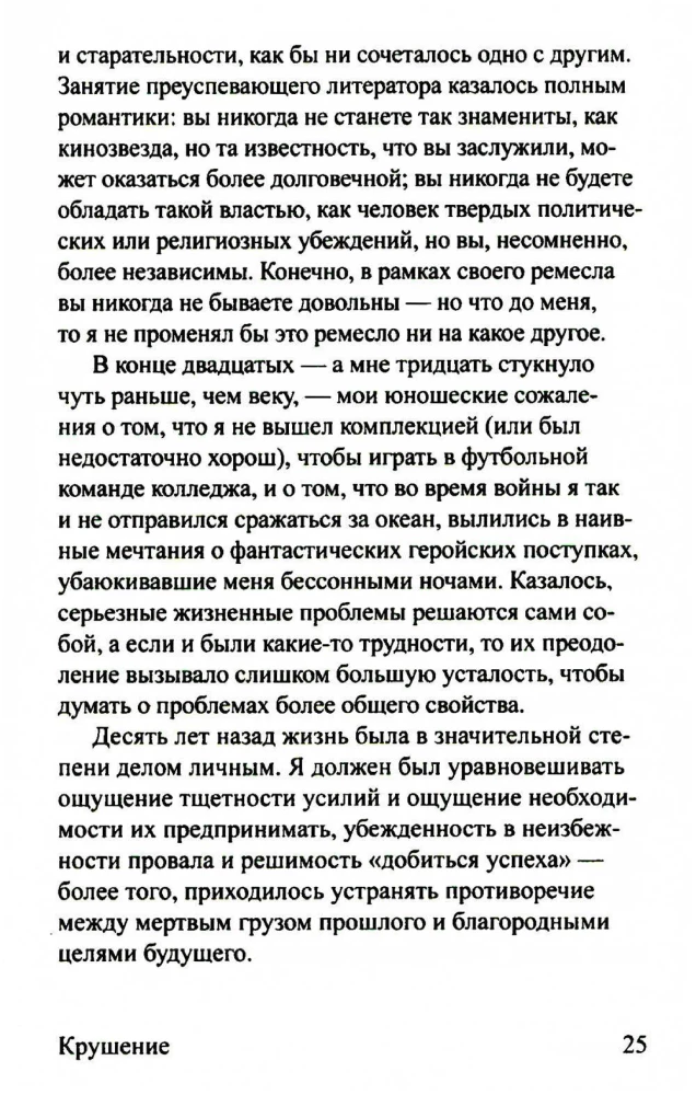 Подшофе