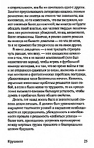 Подшофе