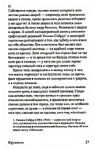 Подшофе