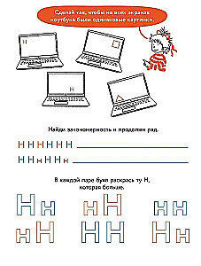 Игры с буквами. Знакомимся с буквами и учимся их писать. Развивающие тетради вместе с Конни!