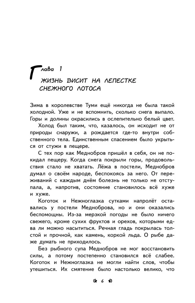 Karaķis-kaķis. 2. sējums