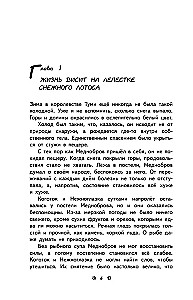 Karaķis-kaķis. 2. sējums