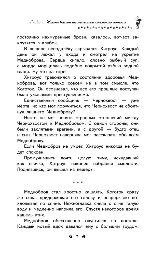Karaķis-kaķis. 2. sējums