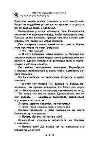 Karaķis-kaķis. 2. sējums