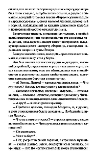 Montekrusta grāfs. 1. sējums. Mūžīgās stāsti