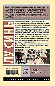 Записки сумасшедшего