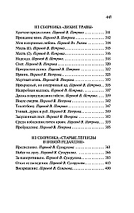 Записки сумасшедшего