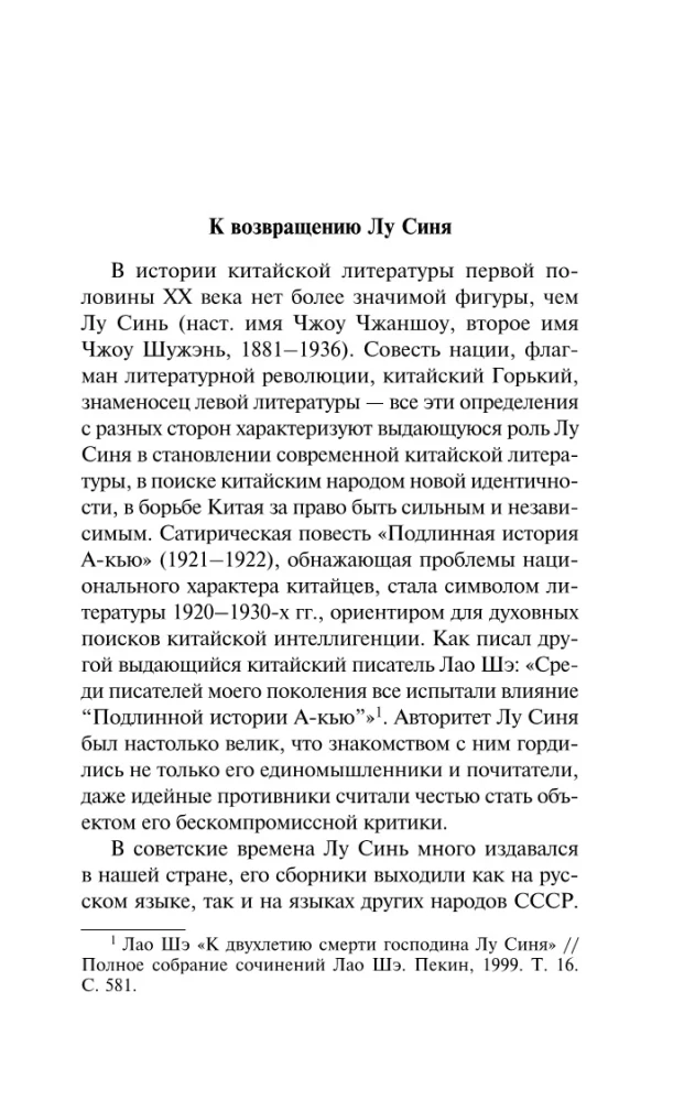 Записки сумасшедшего