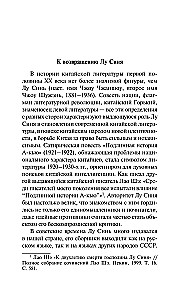 Записки сумасшедшего