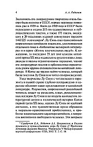 Записки сумасшедшего