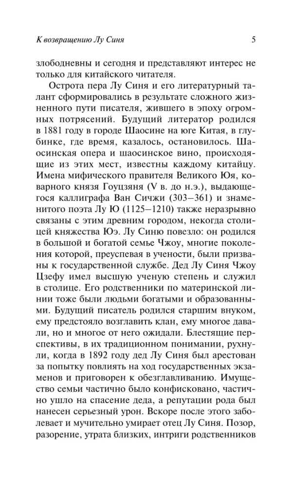 Записки сумасшедшего