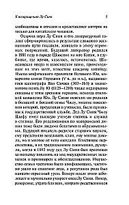 Записки сумасшедшего