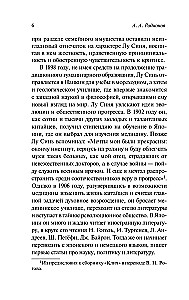 Записки сумасшедшего