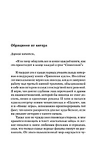 Конец игры