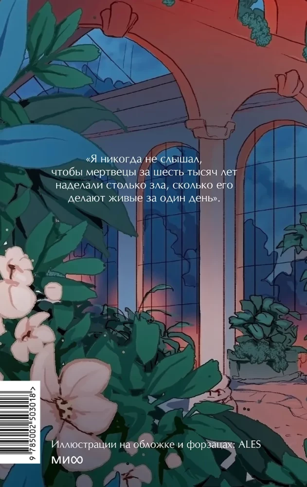 Граф Монте-Кристо. Том 2. Вечные истории. Young Adult