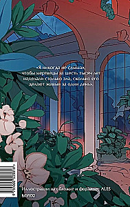 Граф Монте-Кристо. Том 2. Вечные истории. Young Adult