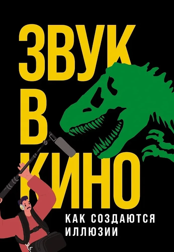 Skaņa kinoteātrī: Kā tiek radītas ilūzijas