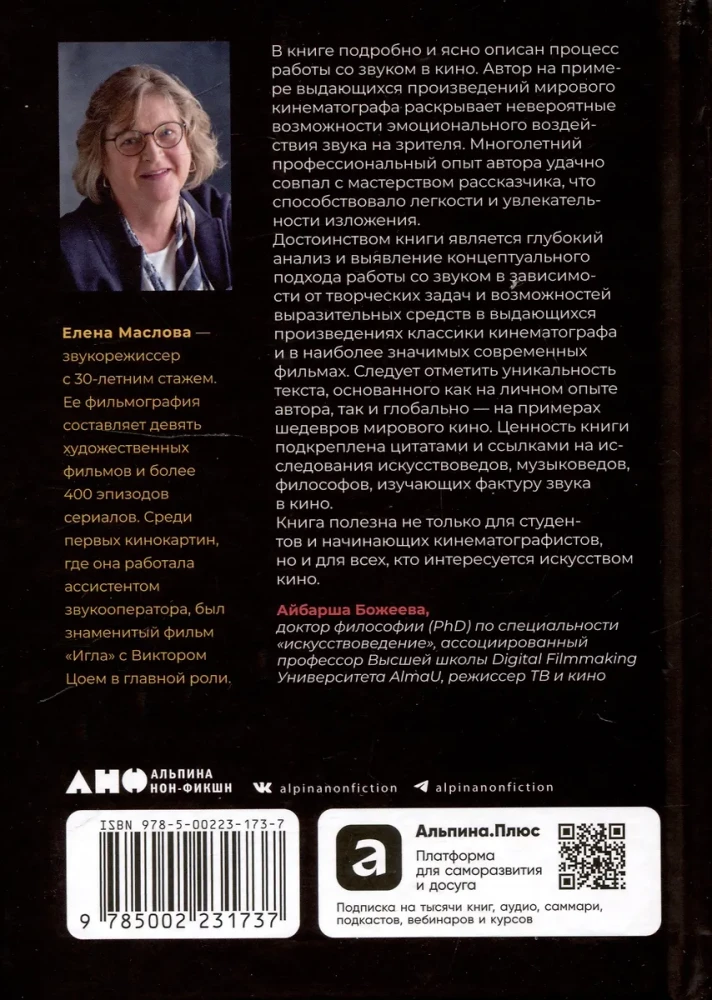 Skaņa kinoteātrī: Kā tiek radītas ilūzijas