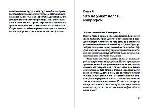 Skaņa kinoteātrī: Kā tiek radītas ilūzijas