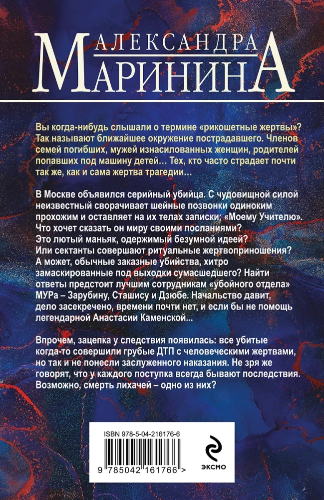 Отдаленные последствия